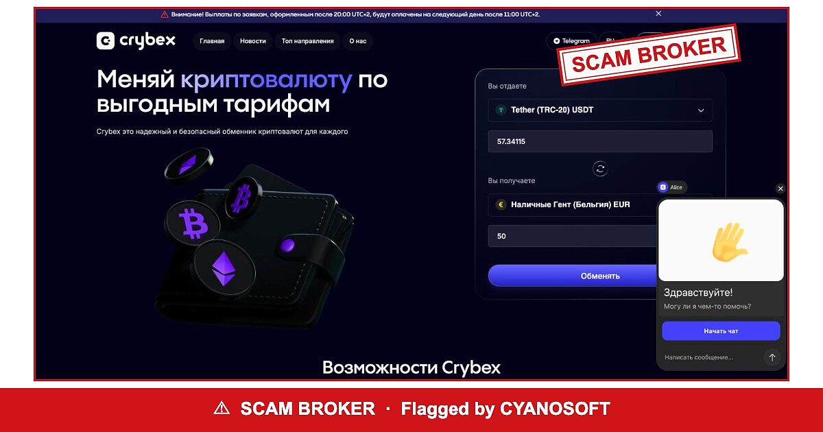 Crybex — flagged scam broker