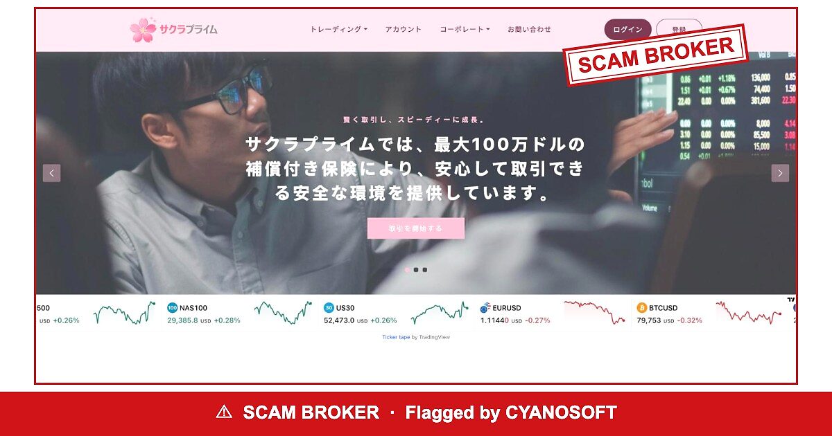 Sakura Prime — flagged scam broker